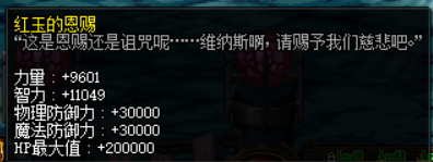 红玉的诅咒(红玉称号神之真谛掉落几率)插图7 红玉的诅咒(红玉称号神之真谛掉落几率)插图7