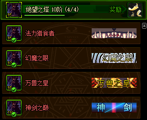 绝望之塔100层以上(绝望之塔18层没打怎么办)