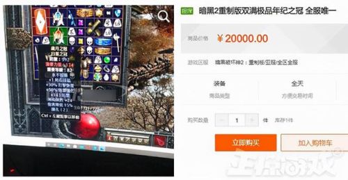 暗黑2重制版国服(暗黑2亚服战网)插图1