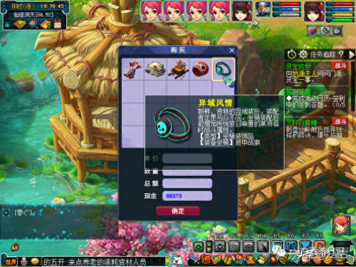 坐骑任务(梦幻西游坐骑任务)插图38 坐骑任务(梦幻西游坐骑任务)插图38