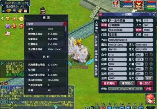 梦幻西游手游魔王寨(梦幻西游手游平民首选职业)