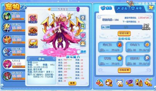 洛克王国所有宠物图鉴(洛克王国宠物抓捕大全)插图3 洛克王国所有宠物图鉴(洛克王国宠物抓捕大全)插图3