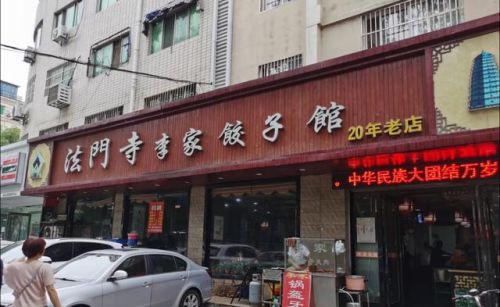 咸阳小炒菜排名前十(咸阳环境好的私房菜)插图2 咸阳小炒菜排名前十(咸阳环境好的私房菜)插图2