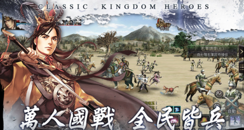 三国群英传单机手游(本游戏角色众多特点)插图11