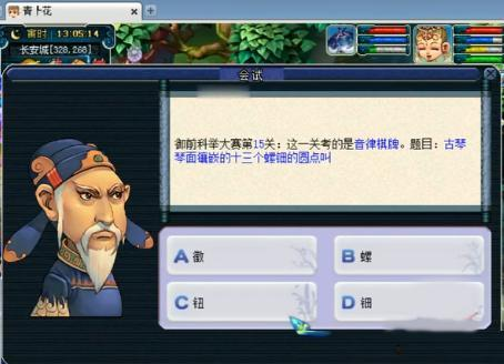 梦幻西游乡试题目大全(梦幻西游乡试没考过怎么办)插图3