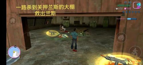 侠盗飞车罪恶都市任务流程(罪恶都市全部任务列表)插图7 侠盗飞车罪恶都市任务流程(罪恶都市全部任务列表)插图7