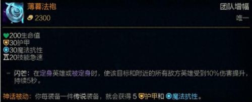 大树出装(无限火力大树出装)插图3