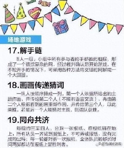 聚会时玩的游戏(中老年聚会游戏)插图5