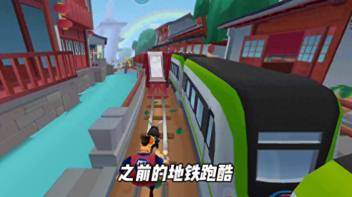 地铁跑酷。(地铁跑酷兑换码999999金币)插图