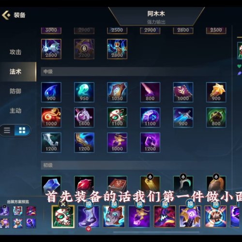 阿木木打野符文s11(lol阿木木s9辅助出装)插图2 阿木木打野符文s11(lol阿木木s9辅助出装)插图2