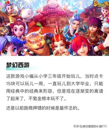 十大网游排行榜(十大网游小说排行榜)插图6