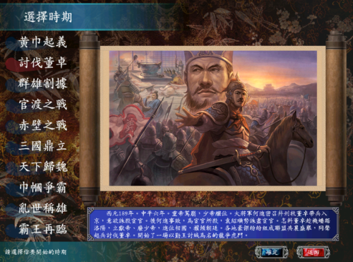 三国群英传7单机版(三国群英传7最强武器+坐骑+道具)插图1