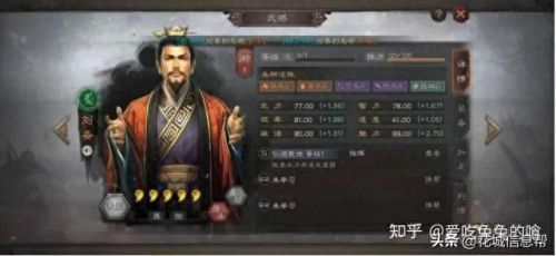 三国志战略版攻略(三国志战略版抽橙将技巧)插图2 三国志战略版攻略(三国志战略版抽橙将技巧)插图2