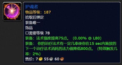 魔兽世界蓝宝石(怀旧服采矿1-300最快冲法)插图