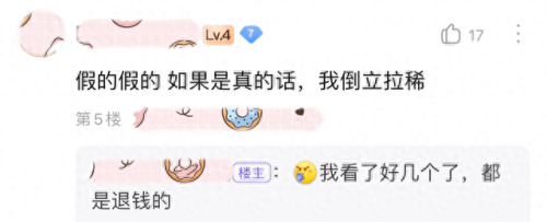 王者荣耀退款(成年人王者能退款吗)插图5