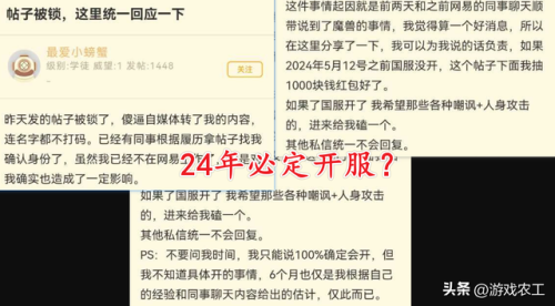 魔兽世界最新消息今天(魔兽世界公益服发布网)