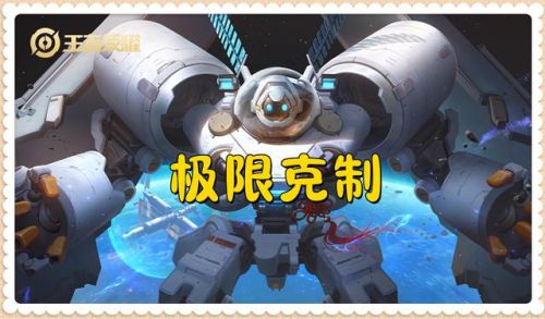 王者荣耀抢先服(王者荣耀高端局ID)插图3