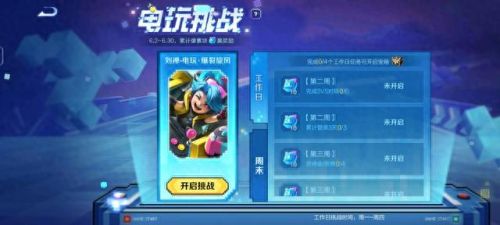 王者荣耀找朋友功能关闭(王者荣耀找朋友功能关闭怎么办)插图3