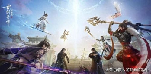 古剑奇谭 攻略(古剑奇谭攻略全程)