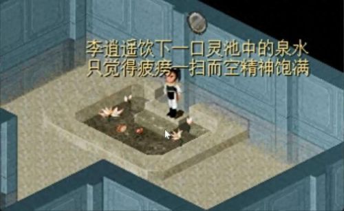 仙剑98柔情(仙剑98柔情版作弊菜单)插图17