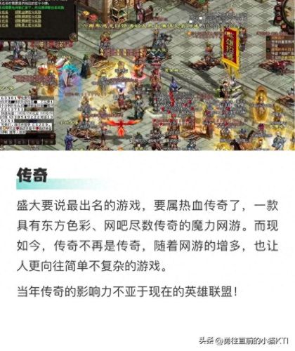 十大网游排行榜(十大网游小说排行榜)插图4