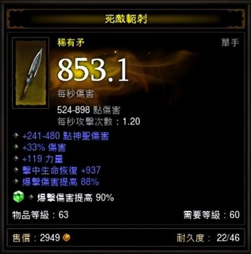 暗黑破坏神3攻略(暗黑破坏神3全装备图鉴)插图