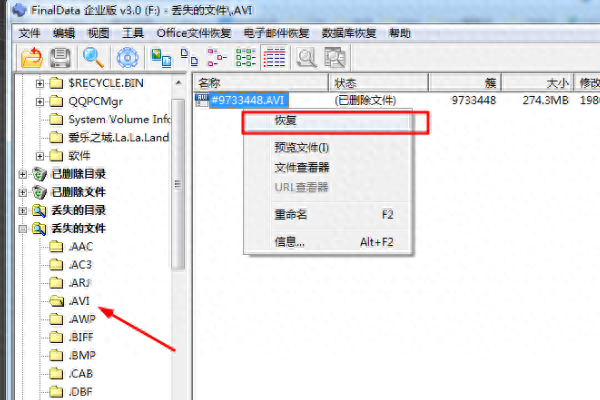 硬盘数据恢复大师(硬盘数据恢复 免费)插图7 硬盘数据恢复大师(硬盘数据恢复 免费)插图7