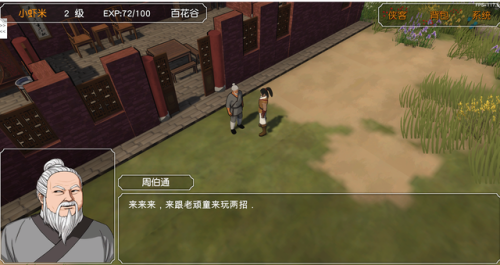 金庸群侠传单机手机版攻略(金庸群侠传攻略全流程)插图12 金庸群侠传单机手机版攻略(金庸群侠传攻略全流程)插图12