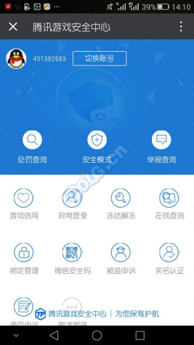 dnf安全模式怎么解(dnf安全模式需要人脸识别)插图 dnf安全模式怎么解(dnf安全模式需要人脸识别)插图