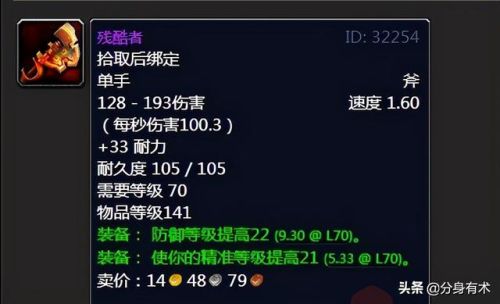 黑暗神殿掉落装备一览表(纳克萨玛斯boss顺序)插图