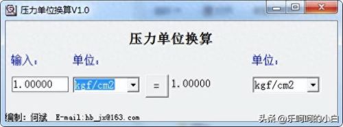 电器软件(电器查询软件)插图5