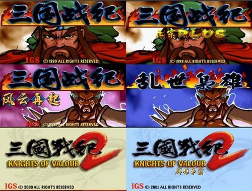 三国战纪真正的街机版(三国战记正宗PLUS)插图1 三国战纪真正的街机版(三国战记正宗PLUS)插图1