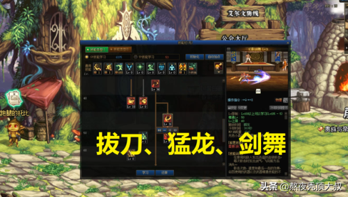 剑魂刷图加点100版本最新(黑暗武士95纯刷图加点)插图2 剑魂刷图加点100版本最新(黑暗武士95纯刷图加点)插图2