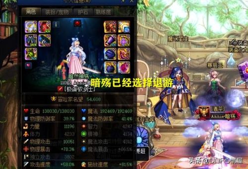 dnf剑宗(dnf剑宗110版本装备搭配)插图2