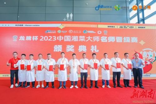 中国湘菜大师排名前十(湘菜大师徐向阳)插图 中国湘菜大师排名前十(湘菜大师徐向阳)插图