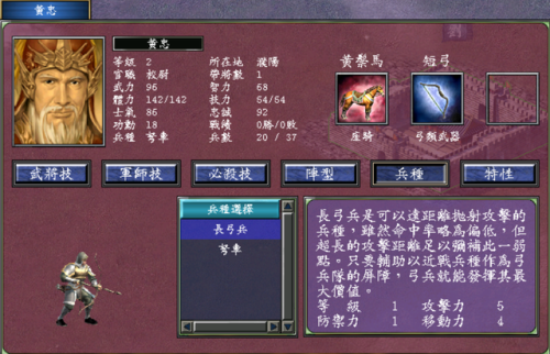 三国群英传7单机版(三国群英传7最强武器+坐骑+道具)插图7