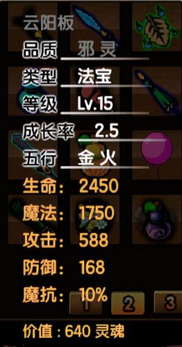 造梦西游3枯叶杖易爆点(造梦西游3所有合成表图片)插图10 造梦西游3枯叶杖易爆点(造梦西游3所有合成表图片)插图10