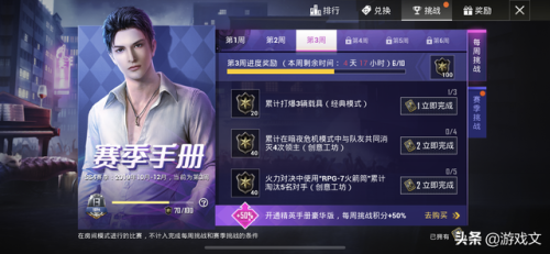 和平精英0元永久借号(和平精英氪金号免费送)插图3 和平精英0元永久借号(和平精英氪金号免费送)插图3