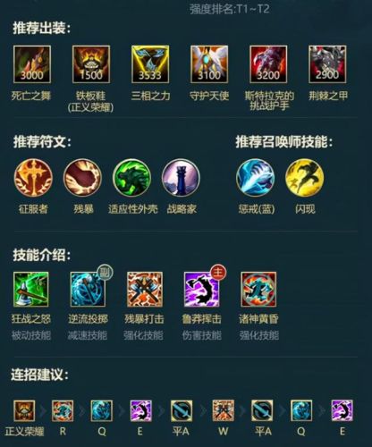 螳螂打野符文(螳螂打野天赋2023)插图5