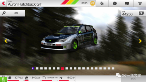 拉力赛车3(拉力赛车5)插图12 拉力赛车3(拉力赛车5)插图12