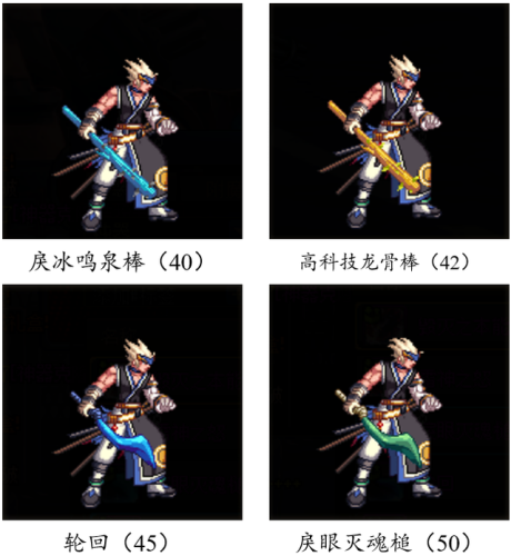 dnf70版本鬼剑士ss武器大全(70版本剑魂最强巨剑武器)插图117