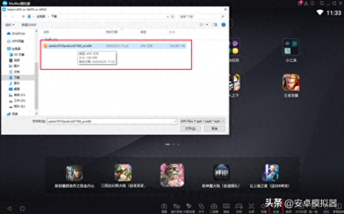 胡莱三国辅助工具(胡莱三国辅助器)插图5