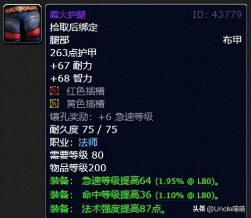 胜利者腿甲(失落胜利者的胸甲好吗)插图2