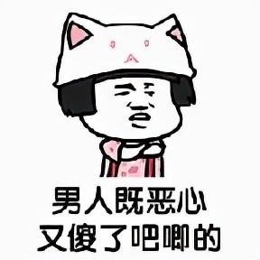 爆漫表情(暴走漫画的表情包)插图7