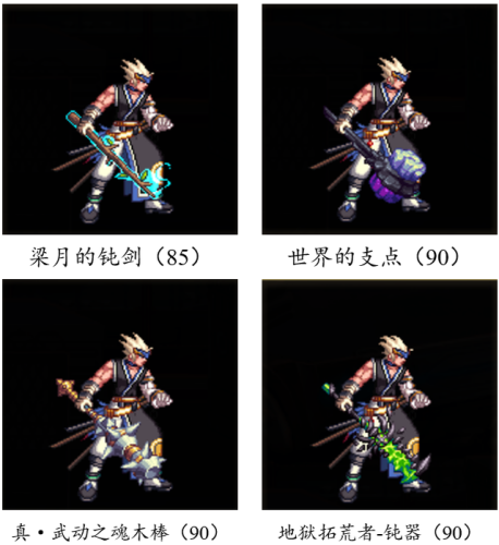 dnf70版本鬼剑士ss武器大全(70版本剑魂最强巨剑武器)插图107