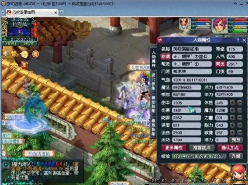 梦幻西游手游龙宫加点(五开龙宫怎么加点)