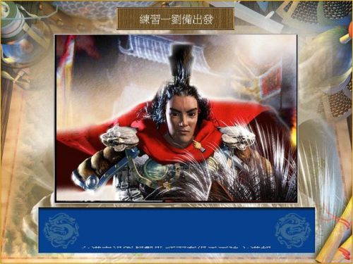 12年左右很火的一款三国游戏(有魔关羽的游戏叫什么)插图4 12年左右很火的一款三国游戏(有魔关羽的游戏叫什么)插图4