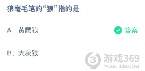 狼毫毛笔蚂蚁庄园(蚂蚁庄园毛笔紫毫)