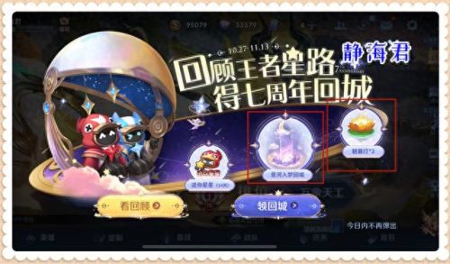 蔷薇珍宝阁(蔷薇珍宝阁哪个皮肤好)插图4