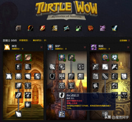 圣骑士(圣骑士的传说)插图37